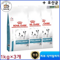 로얄캐닌 독 하이포알러제닉 스몰독 건사료 1kg * 3개 / 저알러지 사료 / 가수분해 단백질 사료 / 식이알러지 처방식 + 사은품 웰케어 유산균