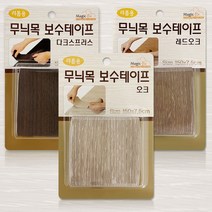 보수테이프 바닥보수 매직 장판보수 무늬목 커버시트 NHT-0B, 오크3479, 1개
