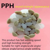 5m 삼각형 PPH 전극 폴리 프로필렌 PP 흰색 회색 용접 파이프 시트 플라스틱, 02 5M triangle white4X6, 02 5M triangle white4X6