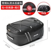 편리한 자전거핸들가방 자전거짐받이가방 자전거캐링백 자전거안장가방 로드자전거가방, 1. 8L, 4.7009(PU블랙) [+비막이+테일램프]