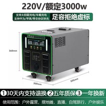 파워뱅크 캠핑용배터리 초대용량 차박 올인원 220V 캠핑용품, 3500W 전압 5500만mAh 55000wh