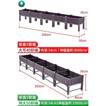 플랜트박스 플랜터 특대 텃밭상자 옥상 화분 화단 파티션 야외, 플라스틱, 높이 5연상자