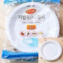 리시안제이 20CM PS 접시 10개입 피크닉접시 도시락접시