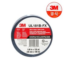 3M Silver HVAC 3350 덕트 테이프 알루미늄 호일 단열 내열 보온 연통