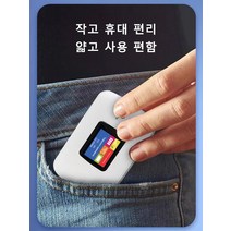 고성능 5g 고속 네트워크 휴대 편리 통용형 포켓와이파이, 화이트