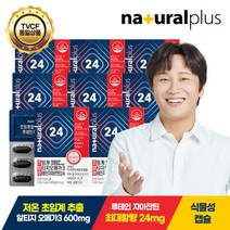 [내츄럴플러스] 차태현 초알루 저온 초임계 알티지 오메가3 루테인 지아잔틴 20대4 8박스