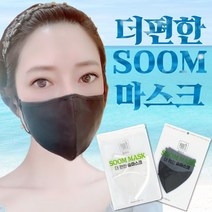 퓨어스 더편한 숨마스크 목욕탕 사우나 헬스장 찜질방 워터파크 수영장 방수 아쿠아 쿨링 물놀이용 해수욕장 어린이 유아 여름쿨 빨아쓰는 스포츠 숨쉬는 숨쉬기 편한 마스크, 블랙, S (어린이)