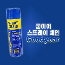 굳이어 스프레이 체인 500ml