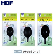 해동조구사 벵에돔 감성돔 주걱 컵 (S/M/L) / 교체용 밑밥주걱컵