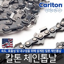 미제 정품 칼톤 체인톱날 전기톱날 엔진톱날 가이드바, 1-옵션01 칼톤 체인톱날 20x38T
