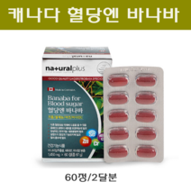 혈당 에좋은 바나바잎 추출물 크로솔산 당케어 영양제 식후 혈당관리 조절에좋은 건강기능식품 당뇨 선물 추천 캐나다 직구, 60정, 1박스