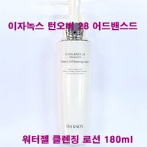 이자녹스 턴오버 28 어드밴스드 워터젤 클렌징 로션 (180ml)