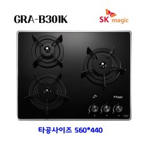 SK매직 3구 빌트인 가스 쿡탑 레인지 건전지식 GRAB301K, LPG