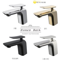 JCL F1-340 원홀수전 크롬 사틴 골드 블랙 세면수전
