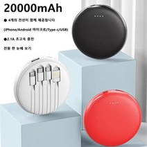 WERSH 미니 4선 대용량 20000밀리암페어 보조배터리 슬림 콤팩트 휴대용 급속 충전 모바일 전원, 블랙