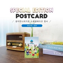 059.임진각엽서_파주_경기도_같이만나러가요