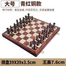 체스 고급 체스 세트 체스판 풀 메탈 경기용 체스게임, 대형 브론즈 모델 킹 높이 7.6 cm