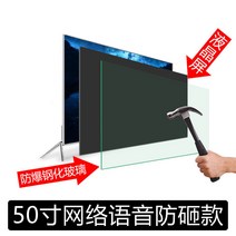50인치 60인치 HD 거실 대형 TV, 공식 표준, 50인치 음성 네트워크 스매싱 방지 모델