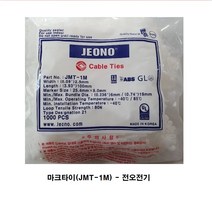 전오전기 마크타이 네임타이 시계타이 마커타이 백색 황색, JMT-2M(1000EA)