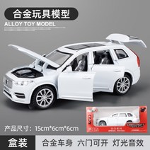 1:32 볼보 XC90 알로이 자동차 다이캐스트 모형차 미니카 자동차장난감 모형자동차 미니어쳐, 화이트