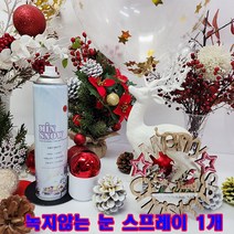 (국산) 당일출발/Sow Spray /녹지않은 눈스프레이 1개 무료배송/트리장식/영화.드라마.CF세트장/대량구매
