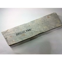 천연숫돌 마사모토야마