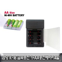 국산 깜냥 K-16 4구 급속충전기+AA충전배터리4알 세트, 1