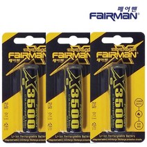 페어맨 18650 배터리 3알 삼성정품셀 3500mAh 대용량