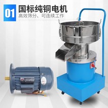 스크린 체진동기 선별기 진동채 진동체분쇄기 도료분말분쇄기 소형 스테인리스 두유여과기 전동진동체, 220V 기계 전체에 일반 스크린