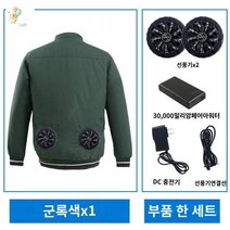 용접 작업복 공사장 선풍기 공장 공 철 마니아, 160/S 42.5-47.5kg 적합, 군록 1개 2송풍기+3만배터리+부품세트
