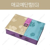 애교예단함(G)