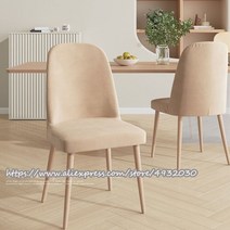 원목 리빙다이닝테이블 식탁 엔틱 모던하고 심플한 곡선 벨벳 의자 단색 탄성 거실 장식, 7.Curry 색상
