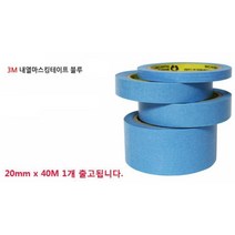 실리콘 3D 프린터 베드용 내열 마스킹테이프 내열성테이프