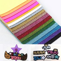 [펠트친구]글리터펠트지/네임핀만들기재료/네임핀재료/반짝이펠트지, 19.로얄블루