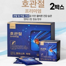마시는 MSM 천지인 호관절 프리미엄 엠에스엠 부모님 무릎 관절 연골 건강 영양제 식약처 인증, 2박스, 60포