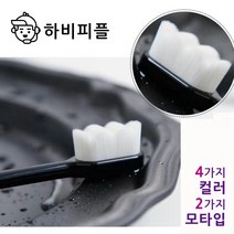 하비피플 5개 셋트 다모 만모 만개 만가닥 솜털 극세사 초 미세모 칫솔