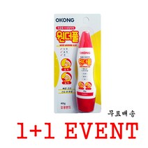 오공 원더풀 개별포장 40g 목공용 수성접착제 DIY 본드 / 1+1 상품