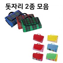 [래드원]돗자리/대량구매/방수돗자리/피크닉돗자리/캠핑돗자리/대량구매/휴대용가방/체크돗자리/피크닉 방수돗자리, 방수돗자리(레드)