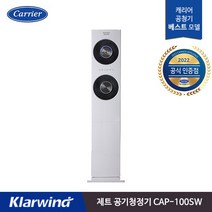 캐리어 제트 18단 공기청정기 가정용 CAP-100SW 123㎡