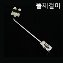 가네시마 뜰채걸이 좌대 뜰채거치대, 극선 뜰채걸이 YK-105