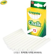 크레욜라 흰색 분필 12P 초크 칠판 필기 아기미술 그림용 드로잉 블랙보드 미술교구 화방용품