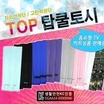 TOP 탑쿨토시 아이스토시 팔토시 냉장고토시, 그레이20세트, 1개