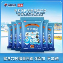 푸염 해염 식용소금 비요오드화 소금 갑상선 특수 0첨가 가정용 저나트륨염, 생천일염 6팩*400g (8일 이