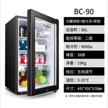 원룸냉장고 작은냉장고 사무실냉장고 2023 싱글 도어 냉장 소형 레트로 가정용 렌탈 기숙사 음소거 118L, 03 90L_02 EU