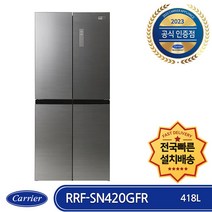 캐리어 클라윈드 RRF-SN420GFR 4도어 상냉장 하냉동 418L 인버터 냉장고 살균청정 저소음 전국배송 빠른설치