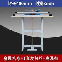 발접착기 발실링기 비닐접착기 스탠드형, FREE, 길이 40cm  너비 3mm