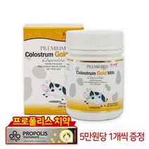 하이웰 뉴질랜드 골드 초유 200정