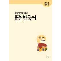 한국학습도구 구매전 가격비교 정보보기