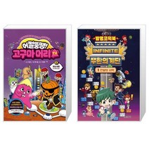 어쩔뚱땡 고구마머리TV 6 : 화성 여행 우주 해적단 등장 + 발명코믹북 무한의 계단 1 (마스크제공)