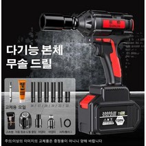 해머 무선전동드릴 충전드라이버 공구세트 무솔 전동 드릴, EU, 블랙